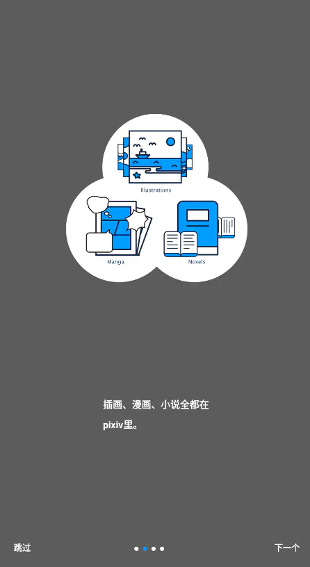 pixiv插画社区APP下载-pixiv正版官网版下载 Hero图